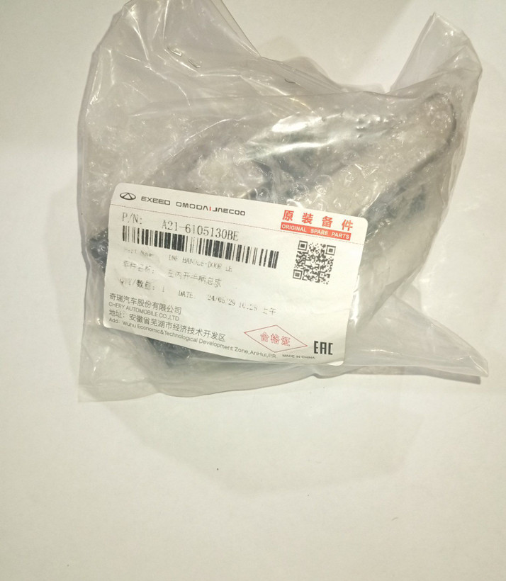 دستگیره داخلی جلو و عقب راست مناسب برای خودرو MVM530 کد فنی: A21-6105110BE